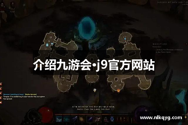 介绍九游会·j9官方网站